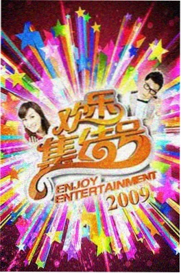 演技竞技综艺《演员的诞生夜》海报