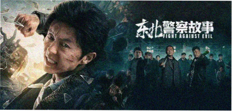 悬疑犯罪大片主视觉